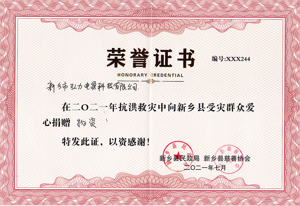 危難救助，人間大愛(ài)